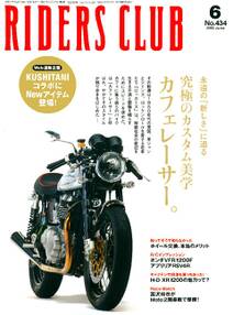 RIDERS CLUB 2010年6月号 No.434