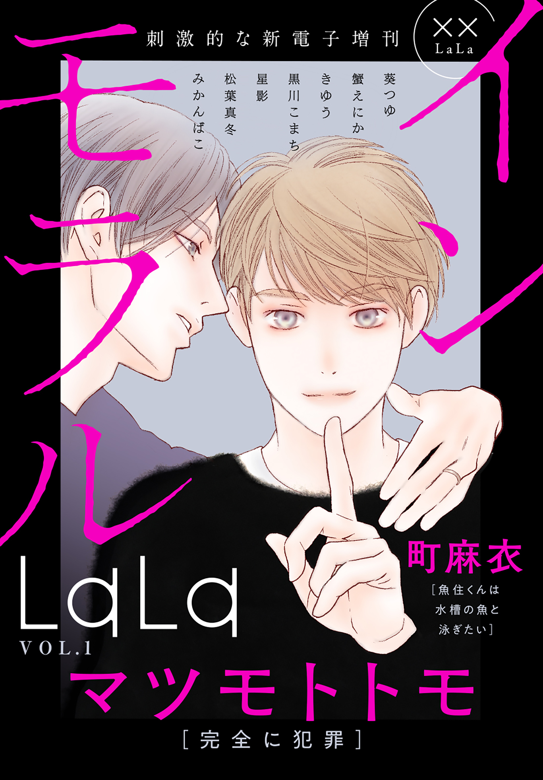 インヘルノ 無料 試し読みなら Amebaマンガ 旧 読書のお時間です