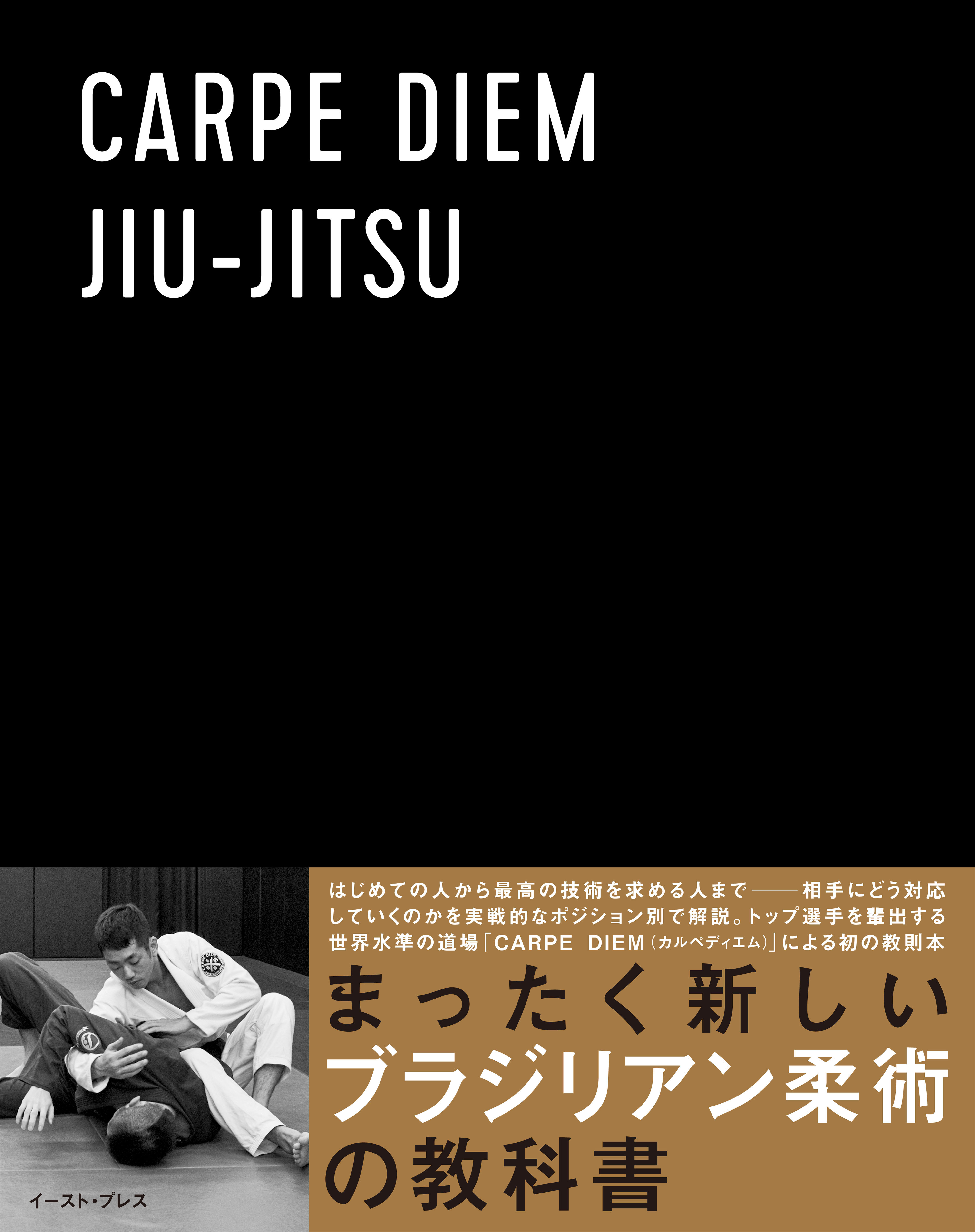 CARPE DIEM JIU-JITSU
