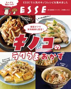 食うま食材シリーズ
