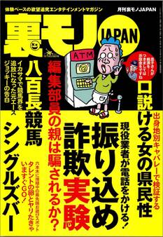 帰ってきた今日はふたりでお買い物★元エースジョッキー告白 競馬界追放★口説ける女の県民性★犯人を追跡した執念の2年間★心理戦を制して夢を掴めポーカーのアジア大会★ご近所さんの秘密★裏モノJAPAN