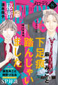 【電子版】メロディ 8月号(2025年)