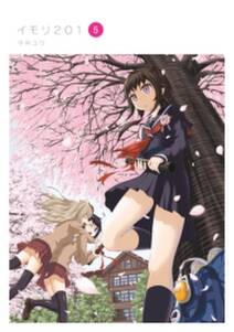 イモリ201 無料 試し読みなら Amebaマンガ 旧 読書のお時間です イモリ201 無料 試し読みなら Amebaマンガ 旧 読書のお時間です