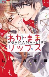 Love Beast 無料 試し読みなら Amebaマンガ 旧 読書のお時間です Love Beast 無料 試し読みなら Amebaマンガ 旧 読書のお時間です