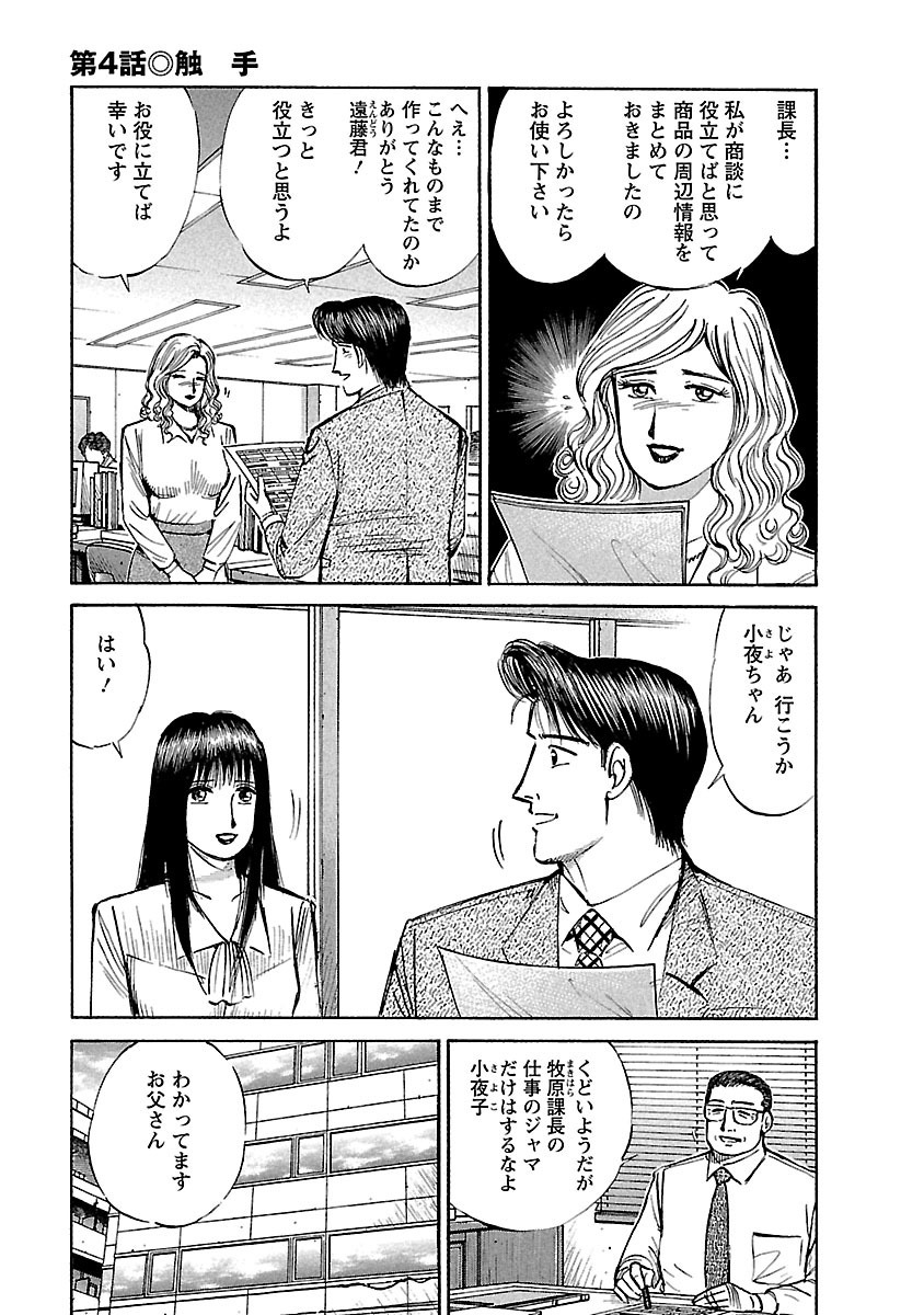 新 幸せの時間 話 エピソード一覧 全3話 Amebaマンガ 旧 読書のお時間です