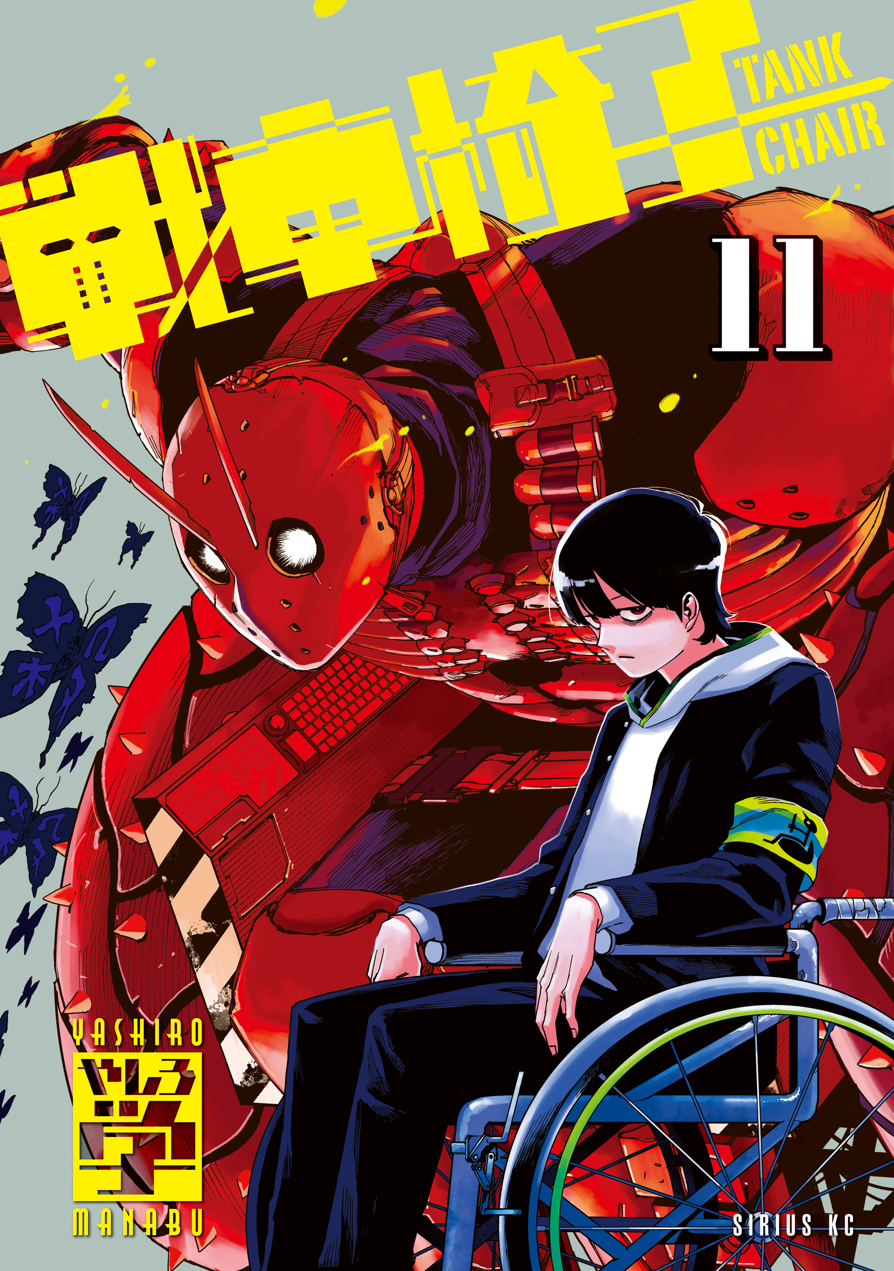 戦車椅子－ＴＡＮＫ　ＣＨＡＩＲ－