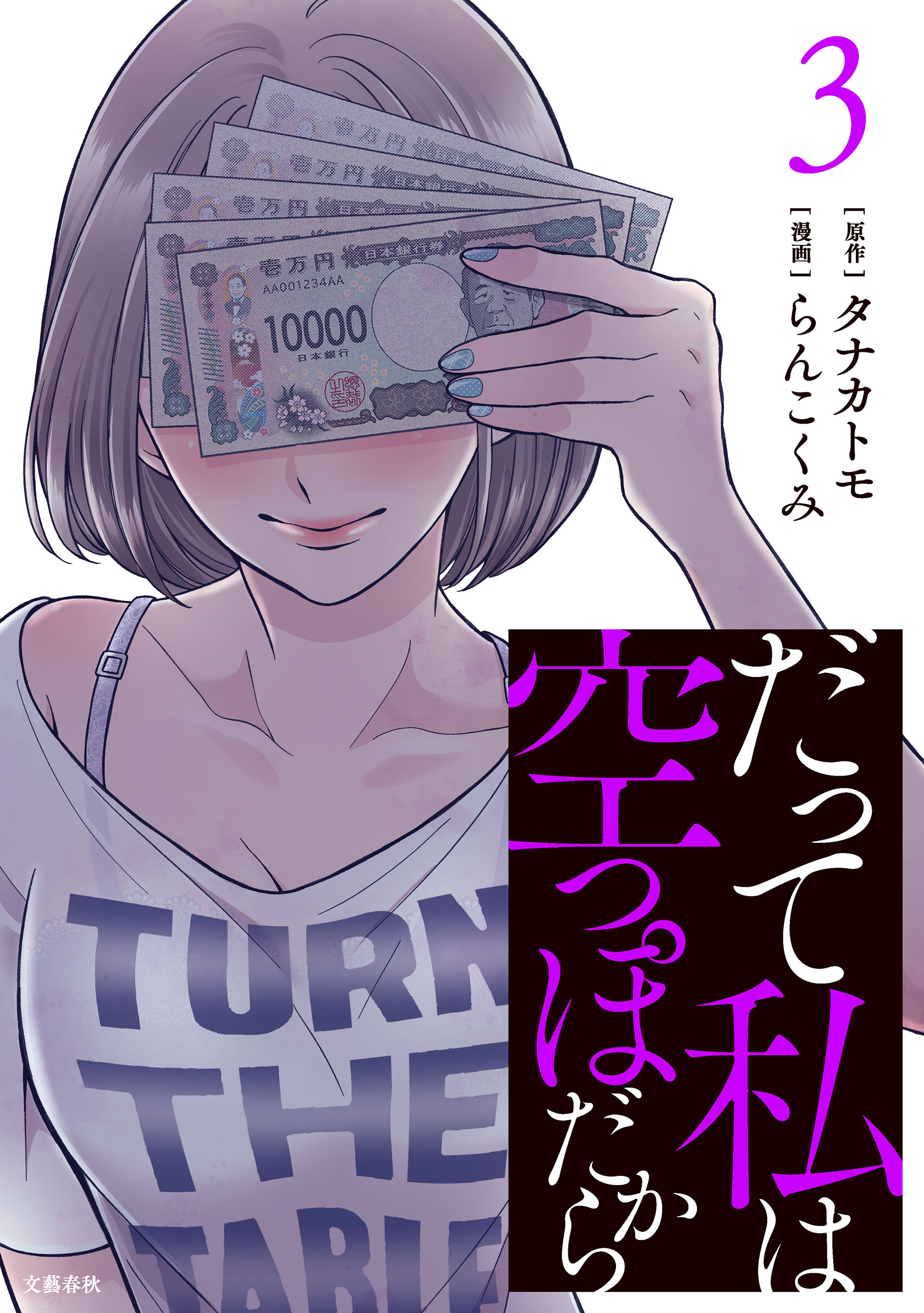 だって私は空っぽだから