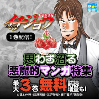 鬼畜の街 無料 試し読みなら Amebaマンガ 旧 読書のお時間です 鬼畜の街 無料 試し読みなら Amebaマンガ 旧 読書のお時間です