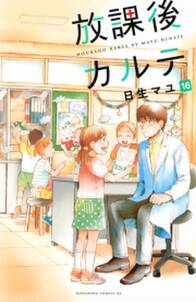 だいすき ゆずの子育て日記 無料 試し読みなら Amebaマンガ 旧 読書のお時間です だいすき ゆずの子育て日記 無料 試し読みなら Amebaマンガ 旧 読書のお時間です