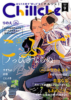 Chillche : 9