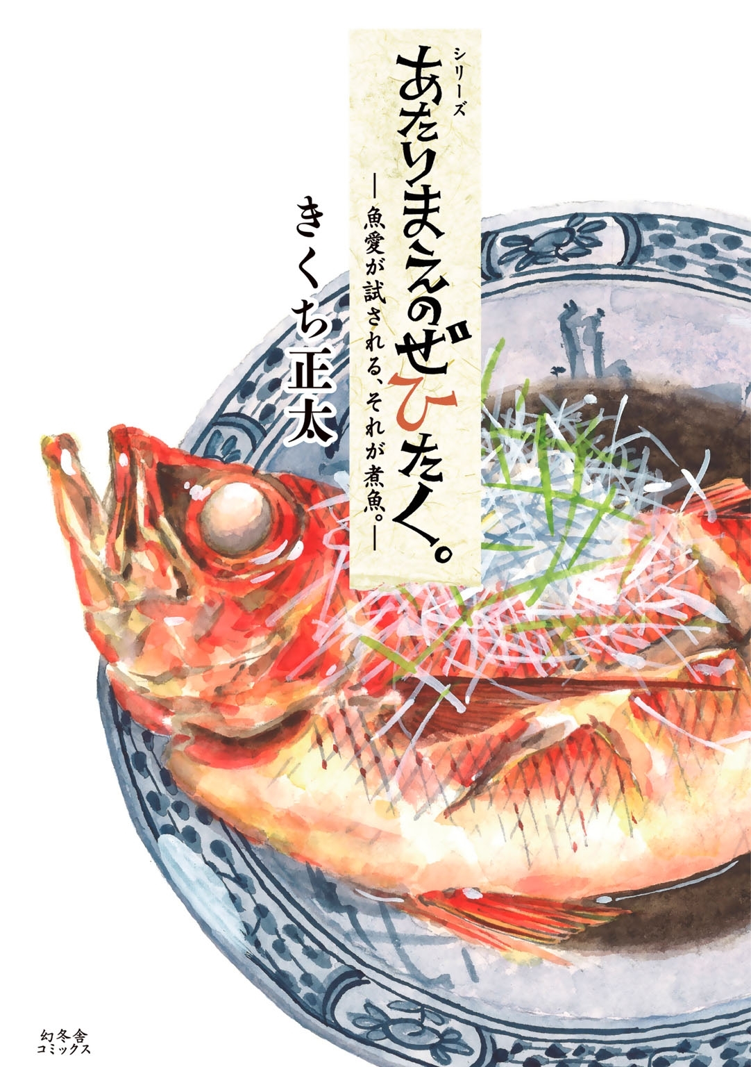 新規登録で全巻50％還元！】あたりまえのぜひたく。全巻(1-10巻
