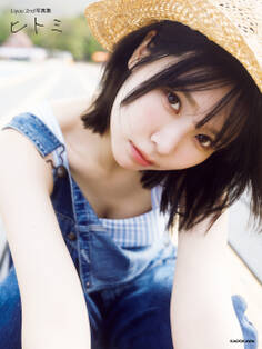 Liyuu 2nd写真集 ヒトミ