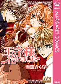 ヒミツの王子様 4 無料 試し読みなら Amebaマンガ 旧 読書のお時間です