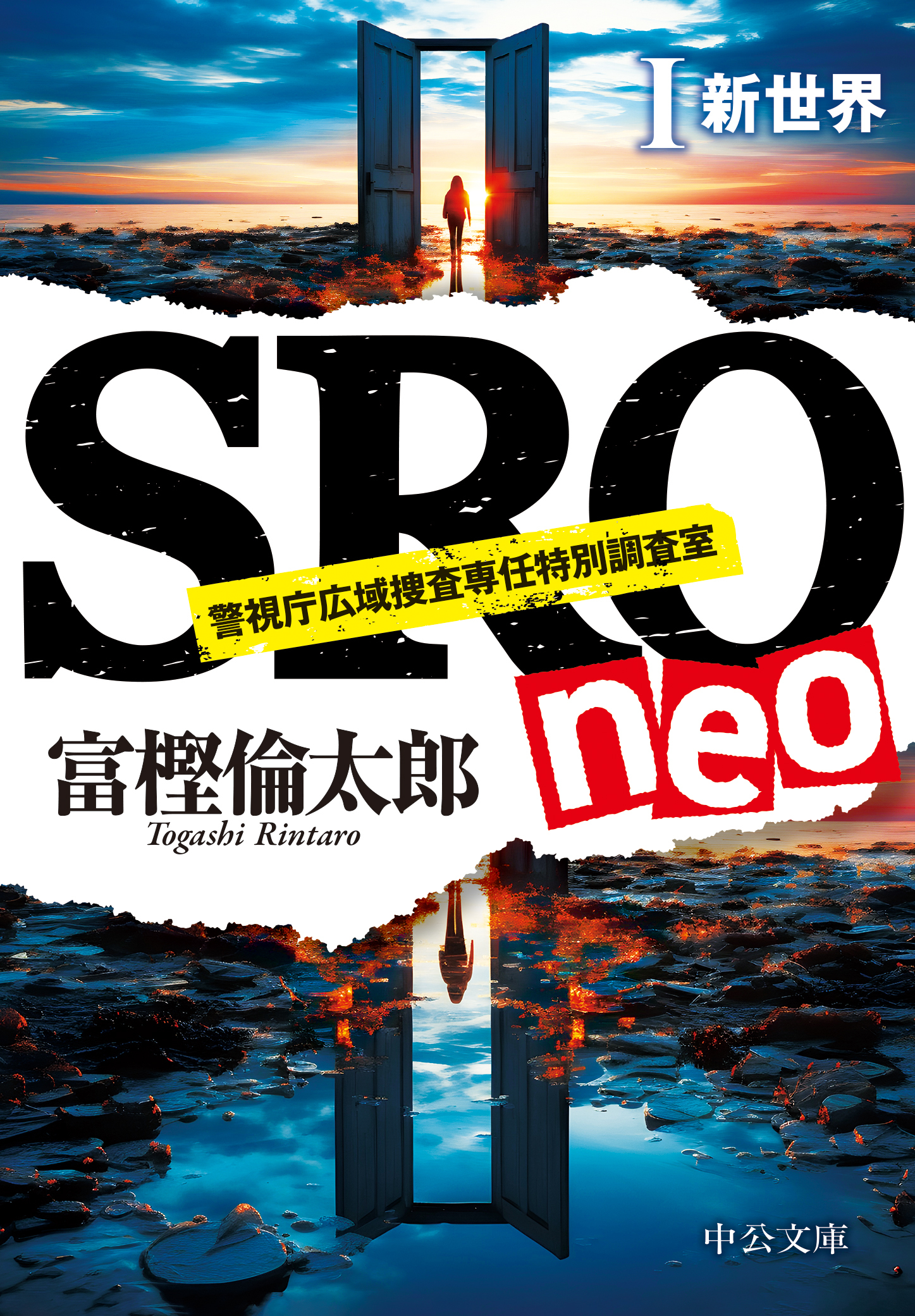 SRO neo