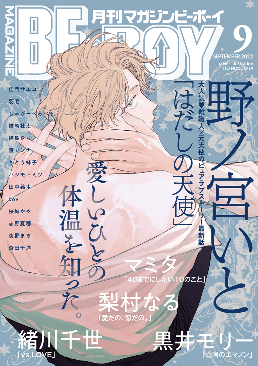 緒川千世の作品一覧 30件 人気マンガを毎日無料で配信中 無料 試し読みならamebaマンガ 旧 読書のお時間です