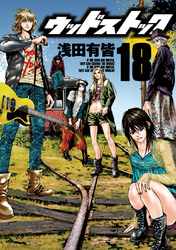 ウッドストック