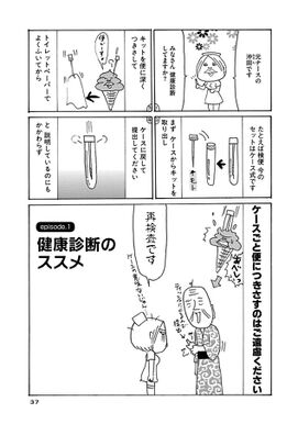 7話無料 華のやらかし日記 無料連載 Amebaマンガ 旧 読書のお時間です