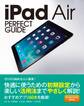 iPad Air PERFECT GUIDE