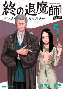 銃夢ｌａｓｔ ｏｒｄｅｒ ｎｅｗ ｅｄｉｔｉｏｎ ４ 無料 試し読みなら Amebaマンガ 旧 読書のお時間です