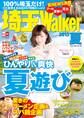 埼玉Walker2015夏