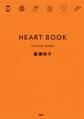 HEART BOOK