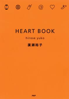HEART BOOK
