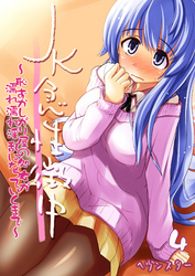 JK急性徴中-恥ずかしがり屋の処女が濡れ濡れ淫乱になっていくまで-(4)