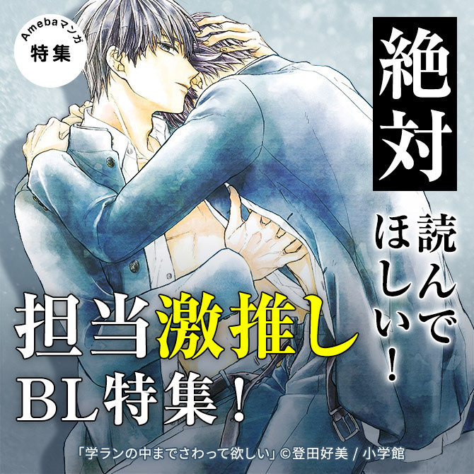 ギャップがたまらない クーデレ受け特集 Amebaマンガ 旧 読書のお時間です