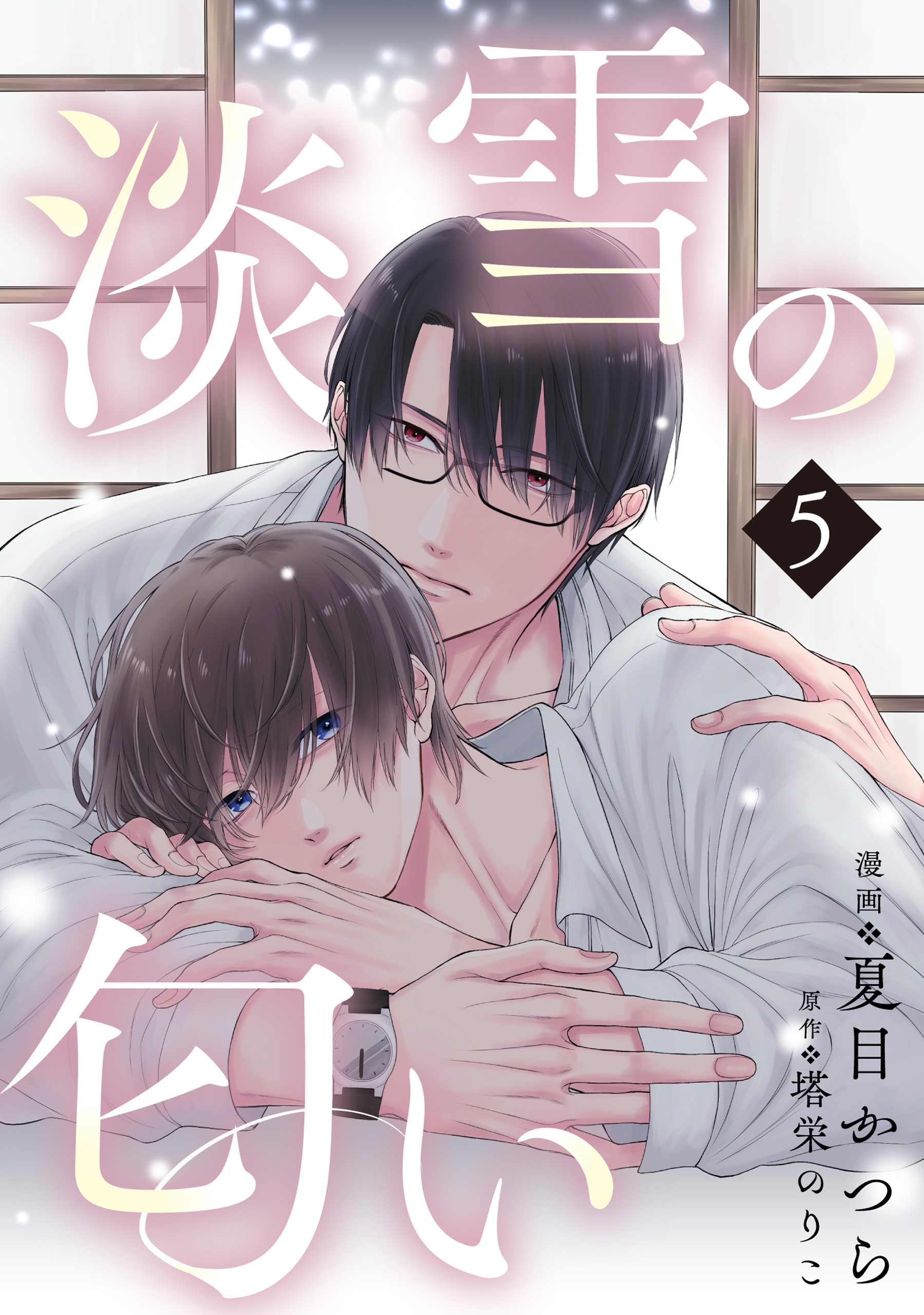 淡雪の匂い　vol.５