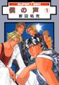 【期間限定 試し読み増量版 閲覧期限2026年8月26日】僕の声(1)