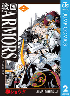 戦国ARMORS