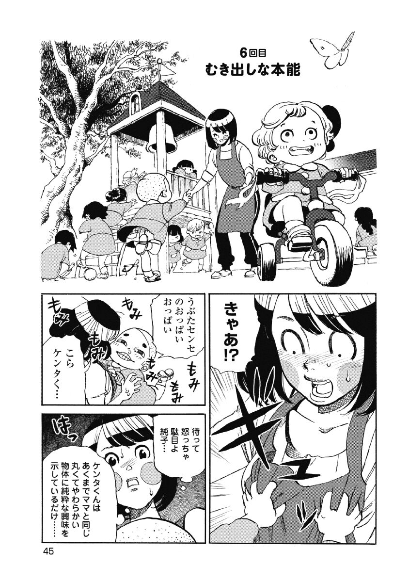 41話無料 しいちゃん あのね 無料連載 Amebaマンガ 旧 読書のお時間です