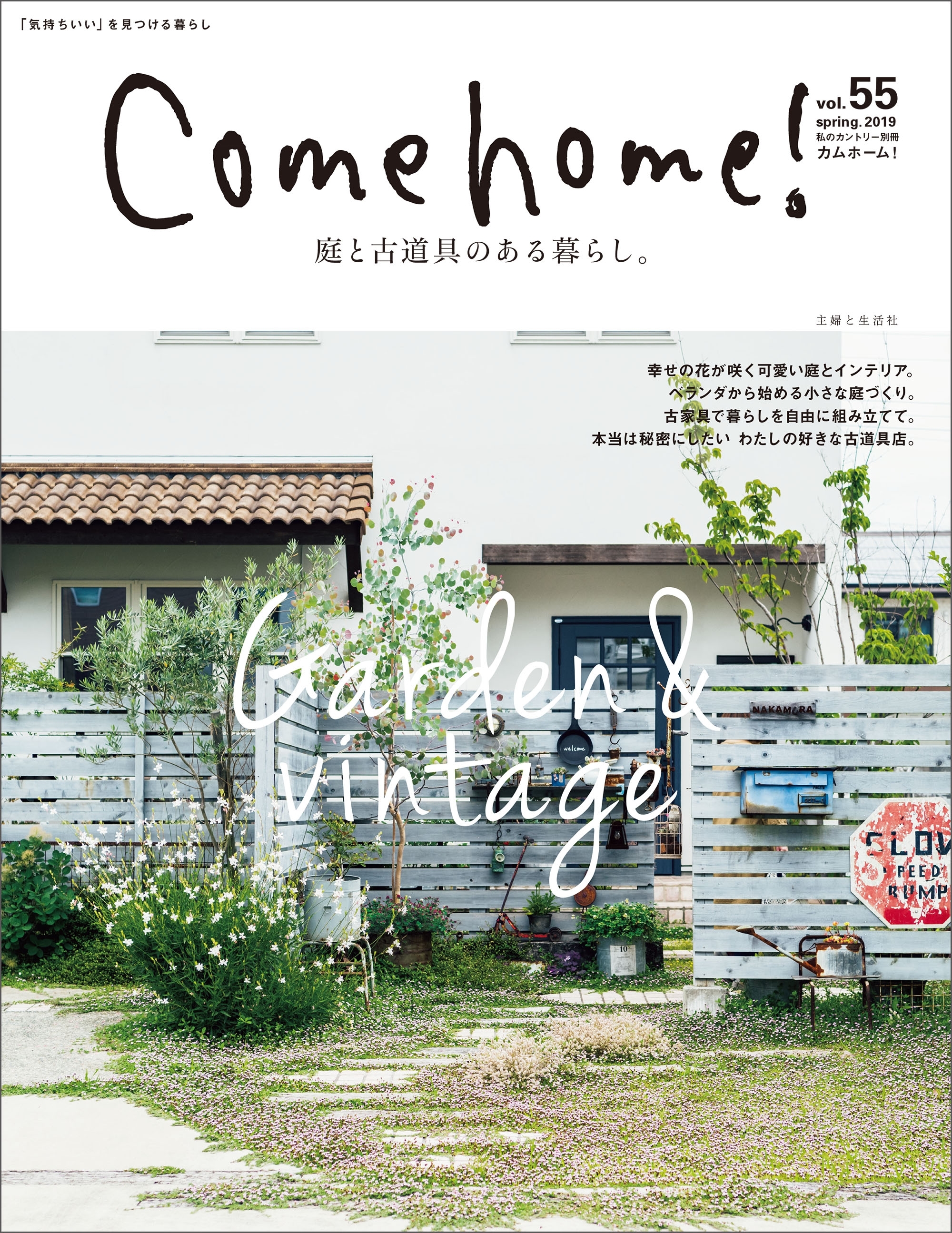 Come home! vol.55
