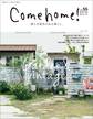 Come home! vol.55