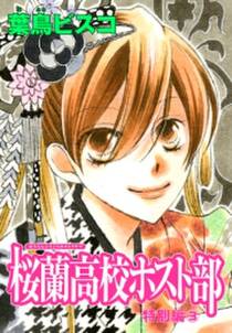 会長はメイド様 マリアージュ 無料 試し読みなら Amebaマンガ 旧 読書のお時間です 会長はメイド様 マリアージュ 無料 試し読みなら Amebaマンガ 旧 読書のお時間です