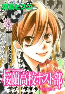 会長はメイド様 マリアージュ 無料 試し読みなら Amebaマンガ 旧 読書のお時間です