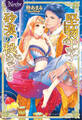 【期間限定 試し読み増量版】堅物王子と砂漠の秘めごと