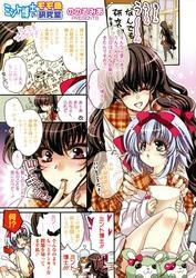 ミント博士のモモ色研究室