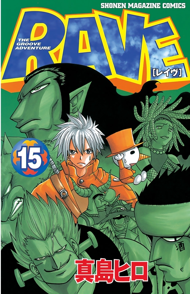 ＲＡＶＥ（15）