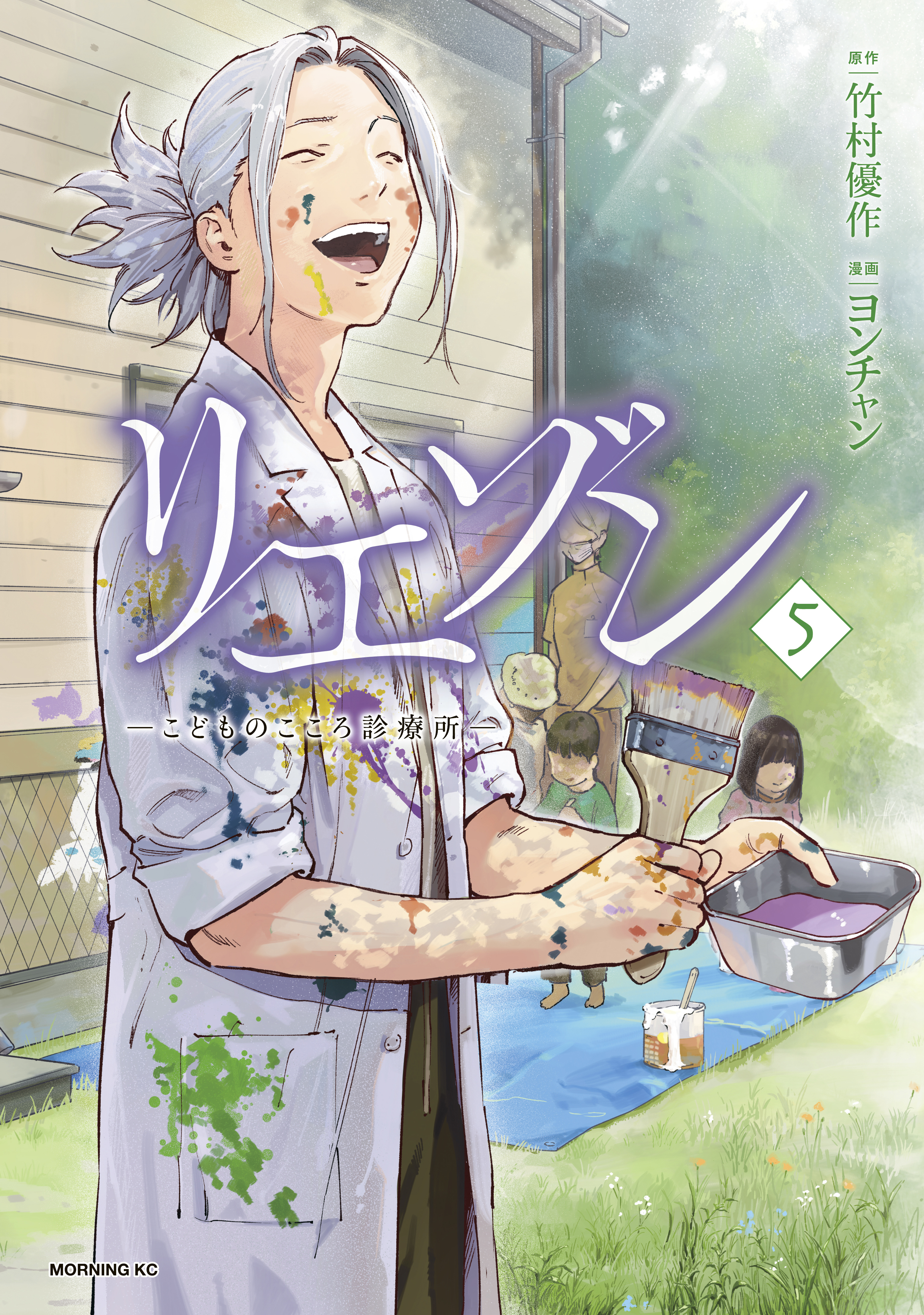 リエゾン　ーこどものこころ診療所ー（５）