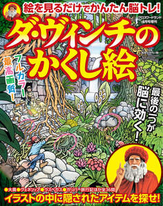 クロスワードランド