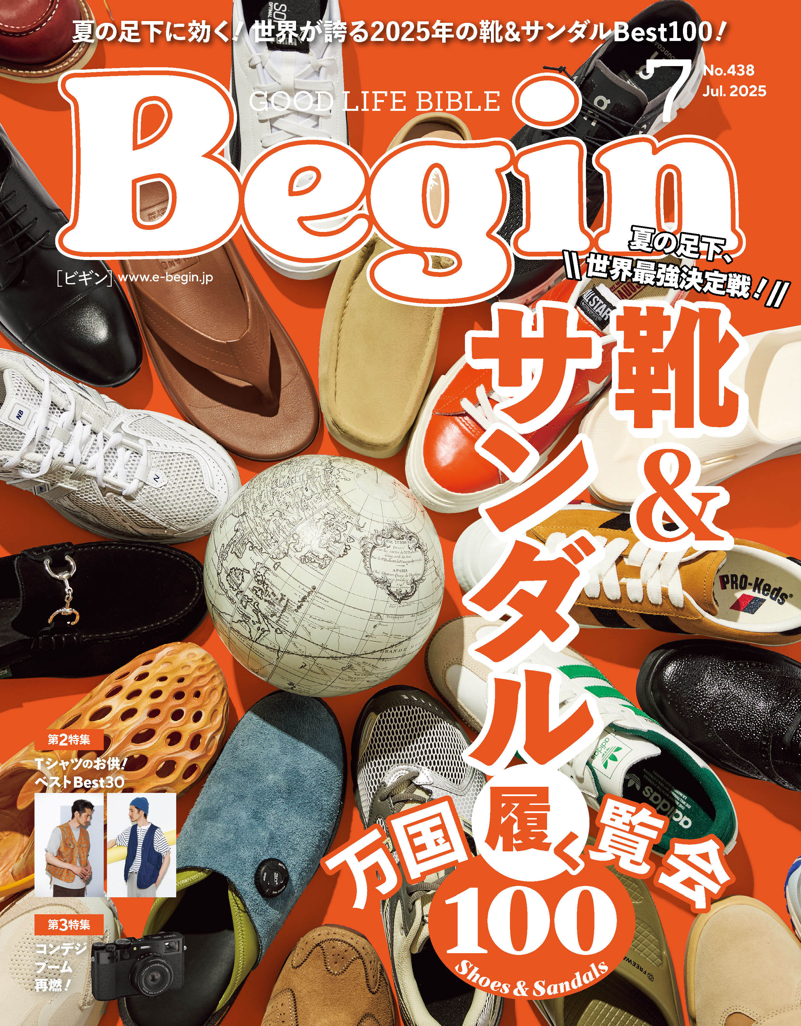 Begin 2025年7月号