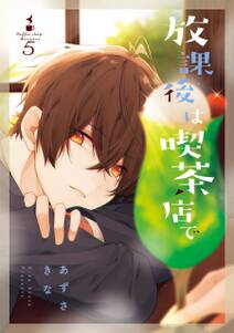 そのアイドル吸血鬼につき 無料 試し読みなら Amebaマンガ 旧 読書のお時間です