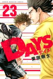 days 23 無料 試し読みなら Amebaマンガ 旧 読書のお時間です days 23 無料 試し読みなら Amebaマンガ 旧 読書のお時間です