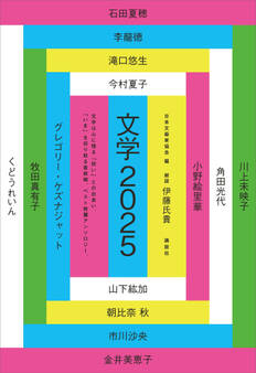文学
