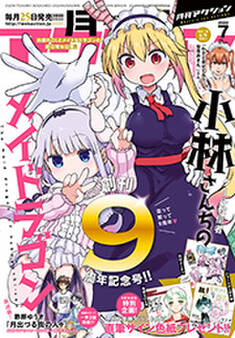 月刊アクション 2022年07月号