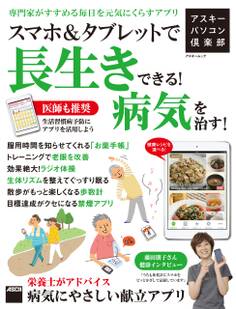 アスキーパソコン倶楽部