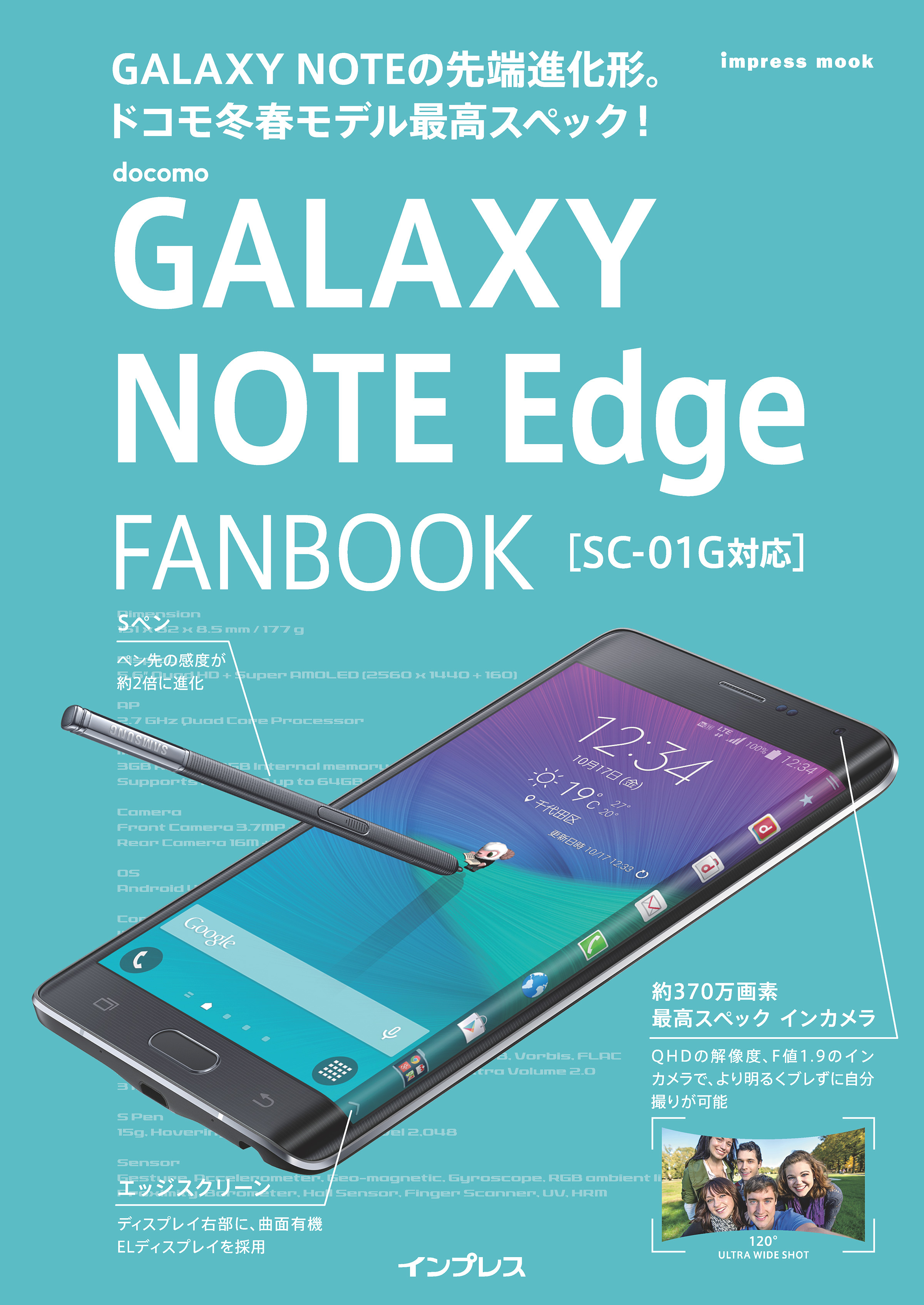 docomo GALAXY NOTE Edge FANBOOK SC-01G対応
