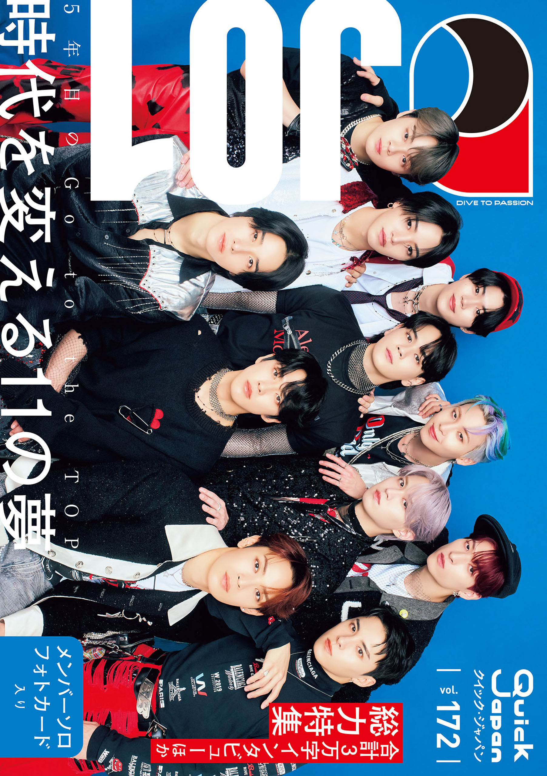 Quick Japan(クイック・ジャパン)Vol.172 2024年6月発売号 [雑誌]