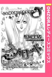 ラブ・ロード 【単話売】